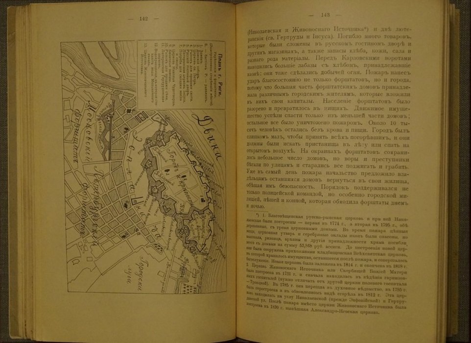 Отечественная война в Прибалтийском крае (1812–1912): исторический очерк Прибалтики XVIII века и вхождение региона в Российскую империю