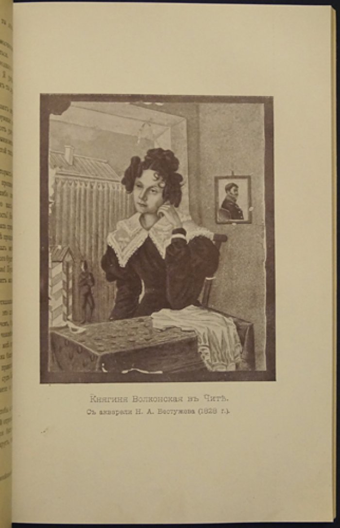 «Разруха 1825 года. Восшествие на престол императора Николая I» (междуцарствие и восстание 14 декабря 1825 г.)