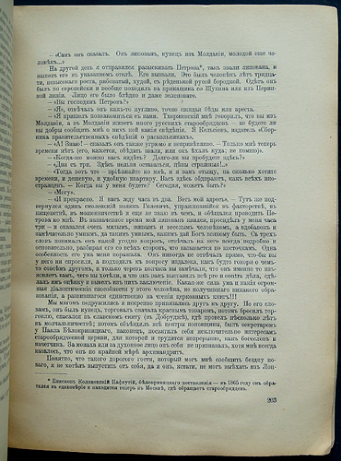 Архив русской революции. Том XI (мемуары, документы и размышления белогвардейцев и эмигрантских авторов)