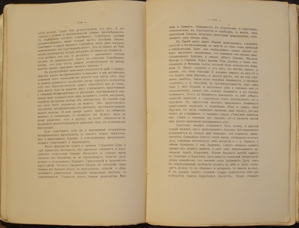 Л. П. Карсавин. Основы средневековой религиозности в XII–XIII веках (преимущественно Италия). Прижизненное издание 1915 года