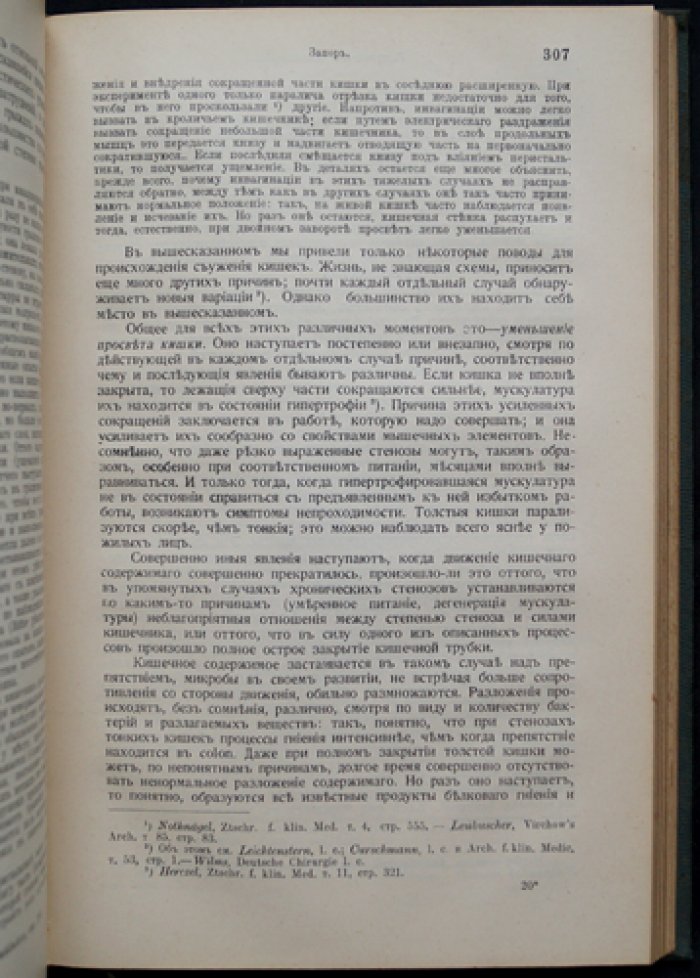 Рудольф Крель. Патологическая физиология: руководство для студентов и врачей