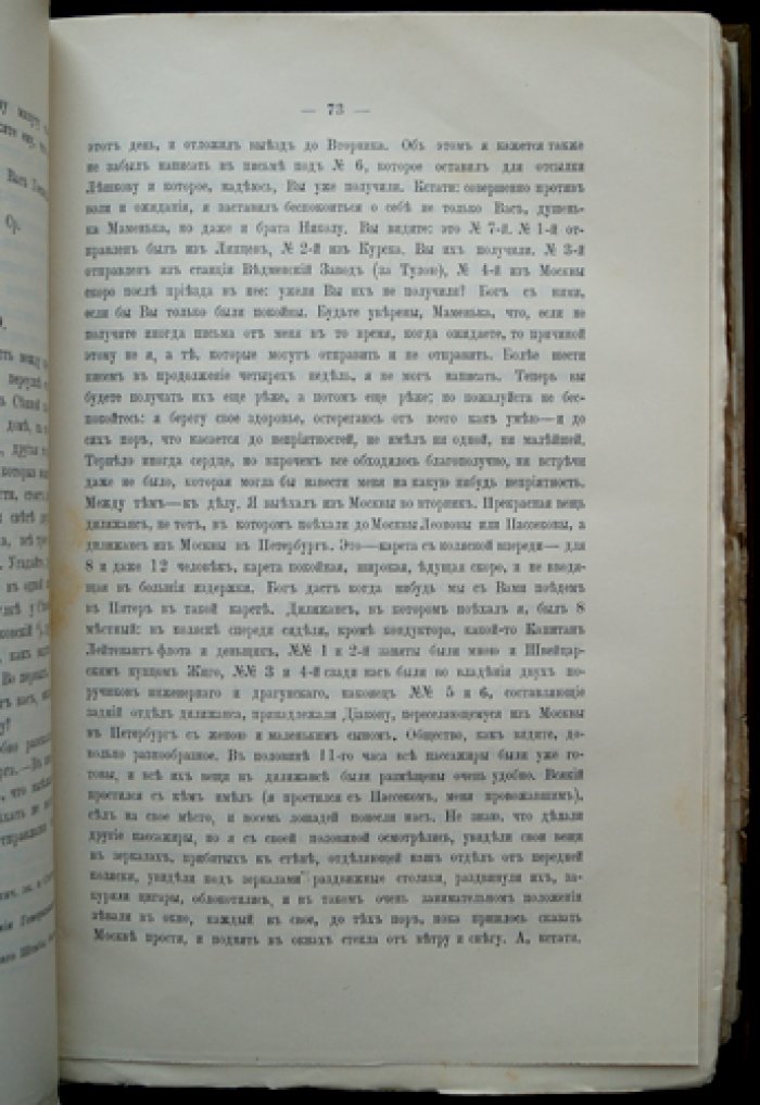 Живая старина. 1892. Полный комплект выпусков (4 выпуска)