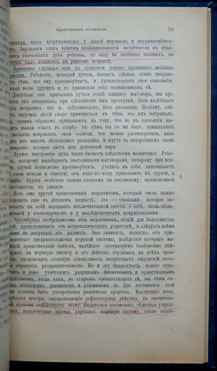 Гигиена и лечение неврастеников: диагностика и методы амбулаторной помощи (по трудам Пруста и Бальета)