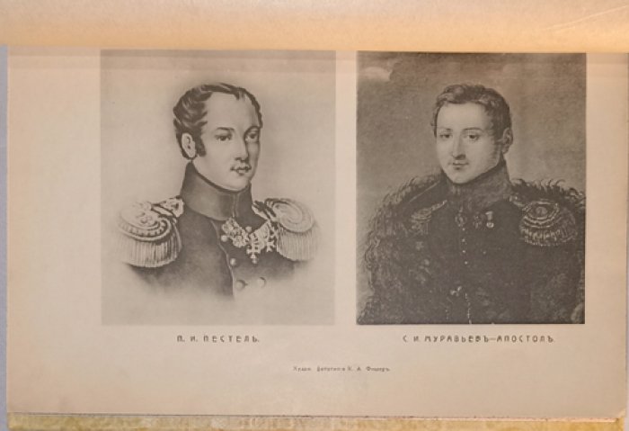 Восшествие на престол Императора Николая I: исследование в двух частях (3-е издание, с портретами и рисунками)