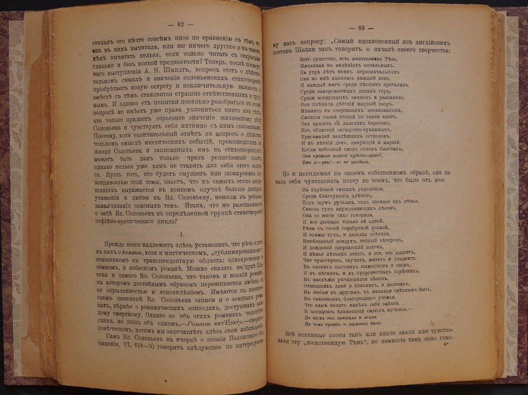 Тихие думы. Из статей 1911–1915 гг. (прижизненное издание 1918 г.)