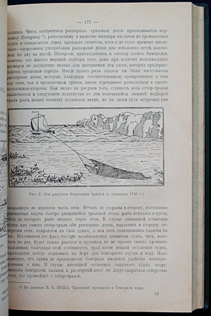 Труды Научного института рыбного хозяйства. Том 1
