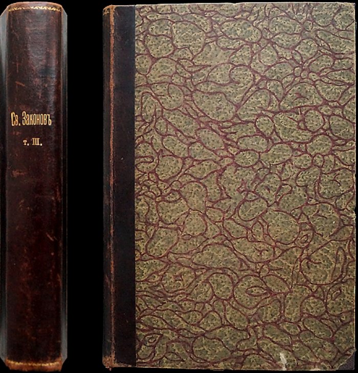 Свод законов Российской Империи (издание 1896 г.), Том III: уставы и положения о гражданской службе в отдельных местностях