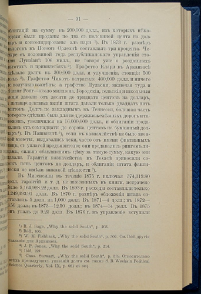 История Соединенных Штатов после междоусобной войны (1861–1862) и до наших дней