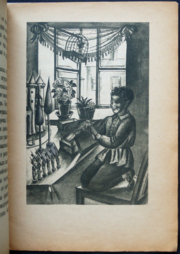 Г. Андерсен — «Стойкий оловянный солдатик». Сказка (изд. 1936, цветная обложка, 16 стр.)