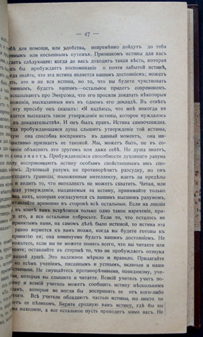 Рамачарака (Йог): пути достижения индийских йогов. 12 чтений
