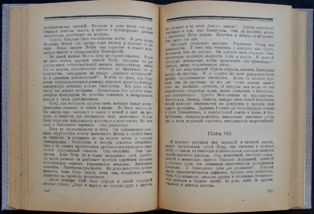 Романовы: портреты и характеристики (исторические очерки по правителям династии)
