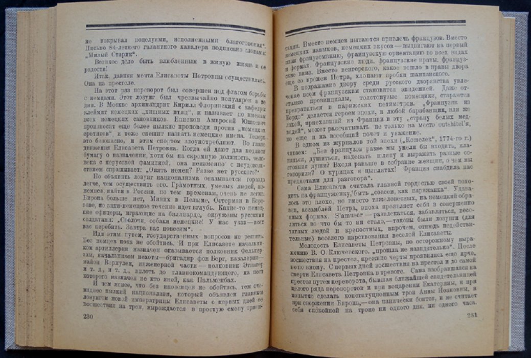 Романовы: портреты и характеристики (исторические очерки по правителям династии)