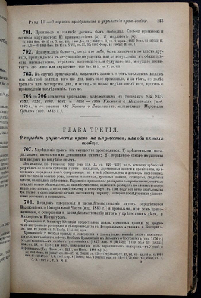 Свод законов гражданских Российской Империи. Том X, часть 1. Положение о казенных подрядах и поставках