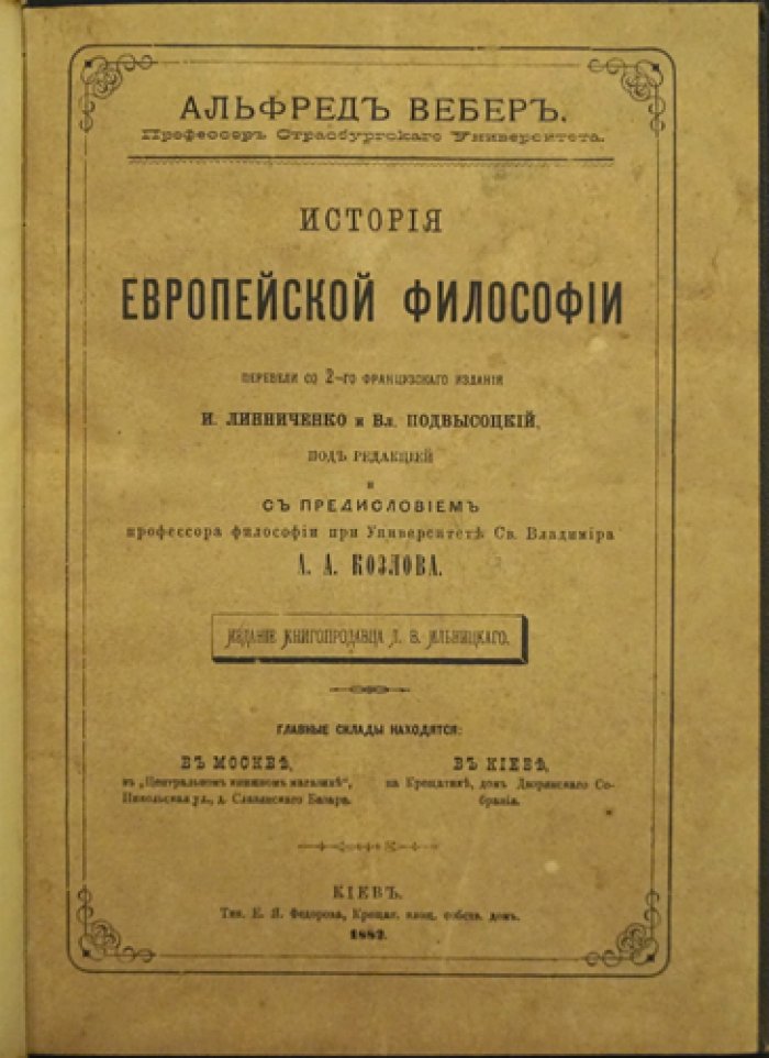 История европейской философии (классический обзор античности и средневековья)
