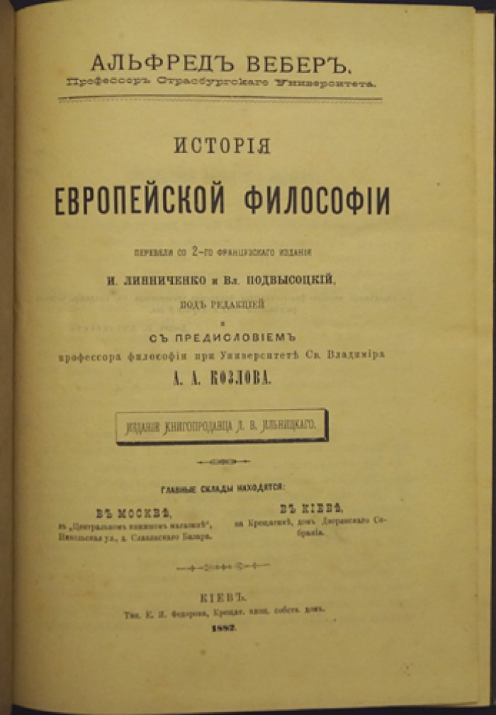 История европейской философии (классический обзор античности и средневековья)