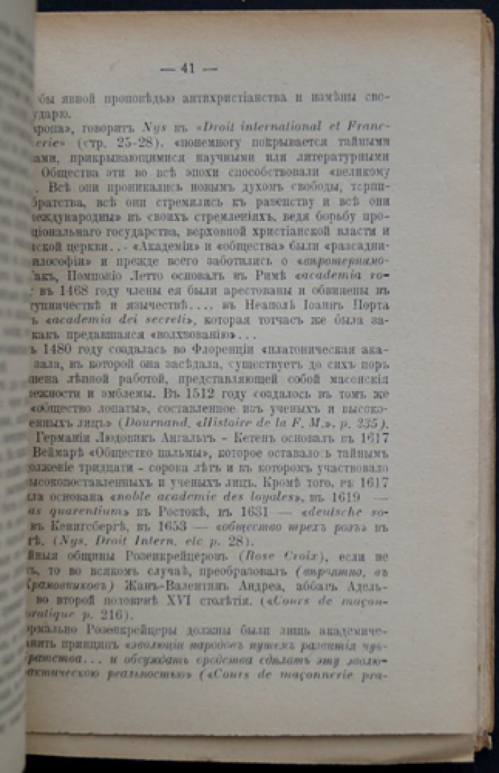 Войны темных сил. Том 1–2 (в 2 томах)