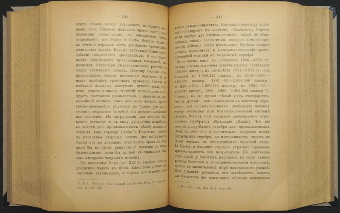 В.Я. Железнов — Очерки политической экономии (17 лекций). 7-е издание, переработанное и дополненное