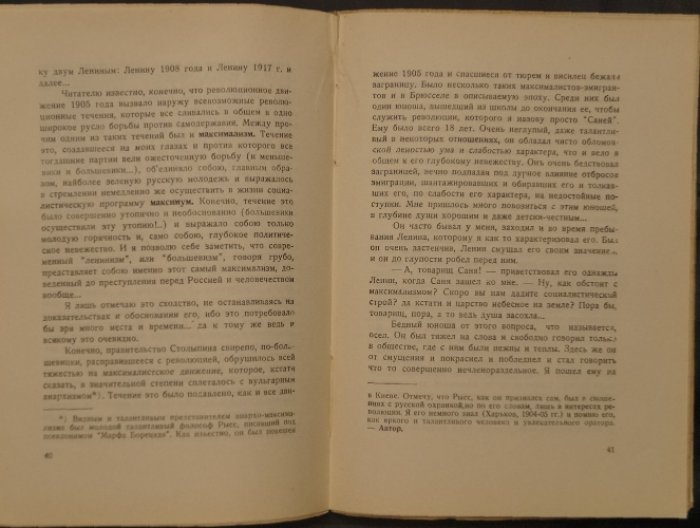 Ленин и его семья (Ульяновы): нелегальная Россия, лондонский раскол и семейные трагедии