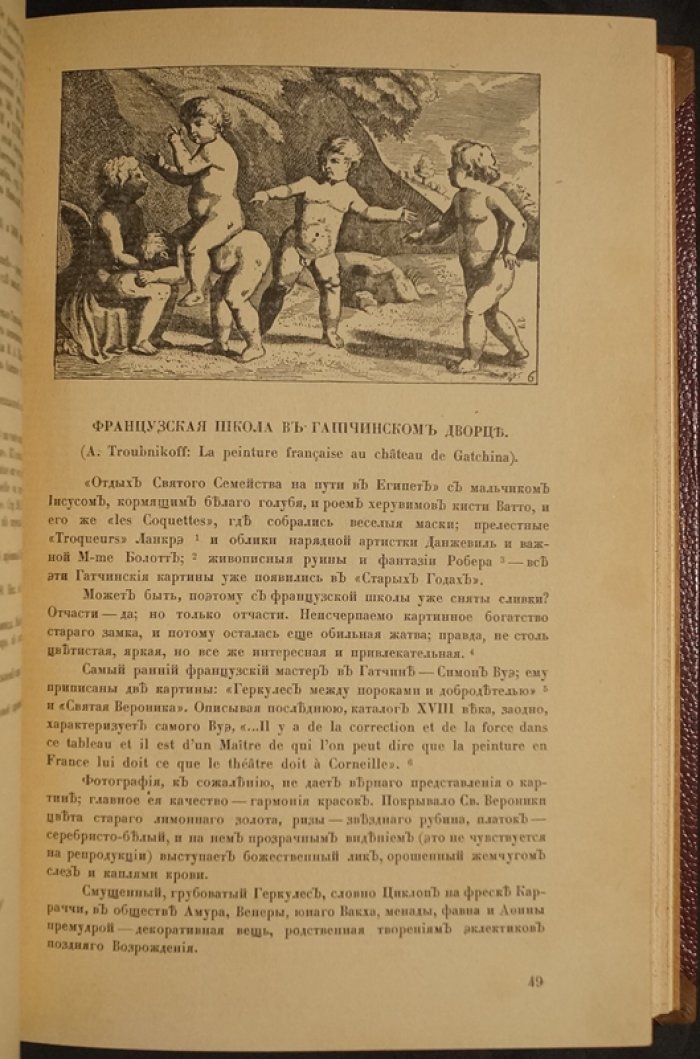 Сокровища Гатчинского дворца. История и художественные шедевры резиденции Павла I