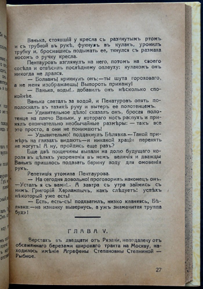 Гусарский монастырь: исторический роман