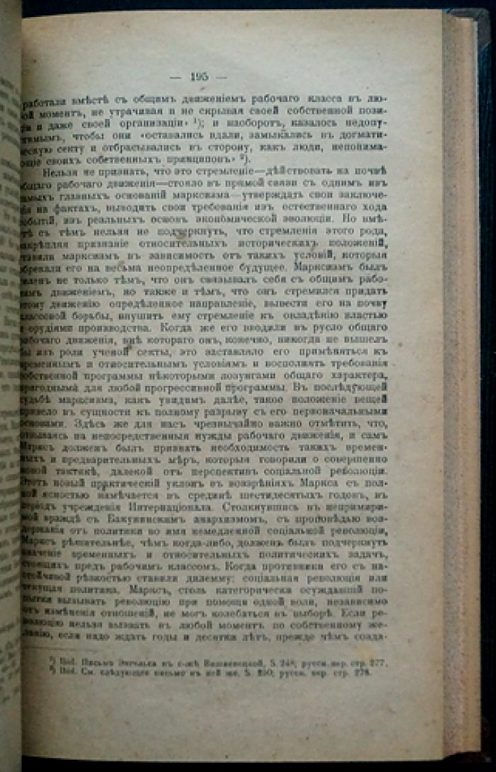 Об общественном идеале: философия права и кризис правосознания (введение в общественный идеал)