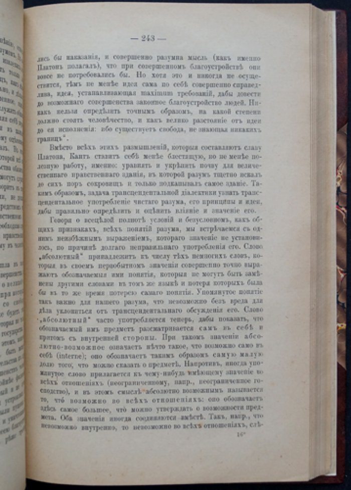 Коркунов. История философии права. Шестое издание