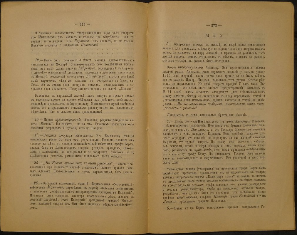 Труды Рязанской ученой архивной комиссии. 1900 год. Том XV, выпуск 3 (под ред. С.Д. Яхонтова)