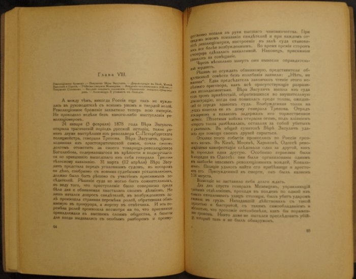 Любовь Александра II и княгини Юрьевской: роман императора (воспоминания Мориса Палеолога)