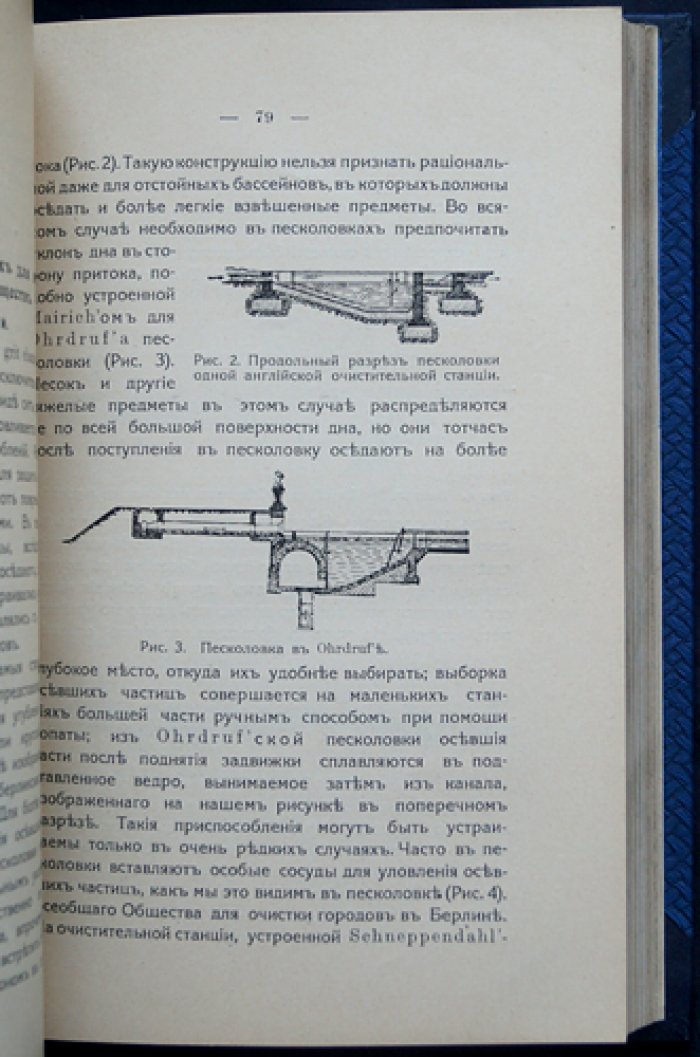 Руководство по очистке сточных вод. С 144 рисунками в тексте
