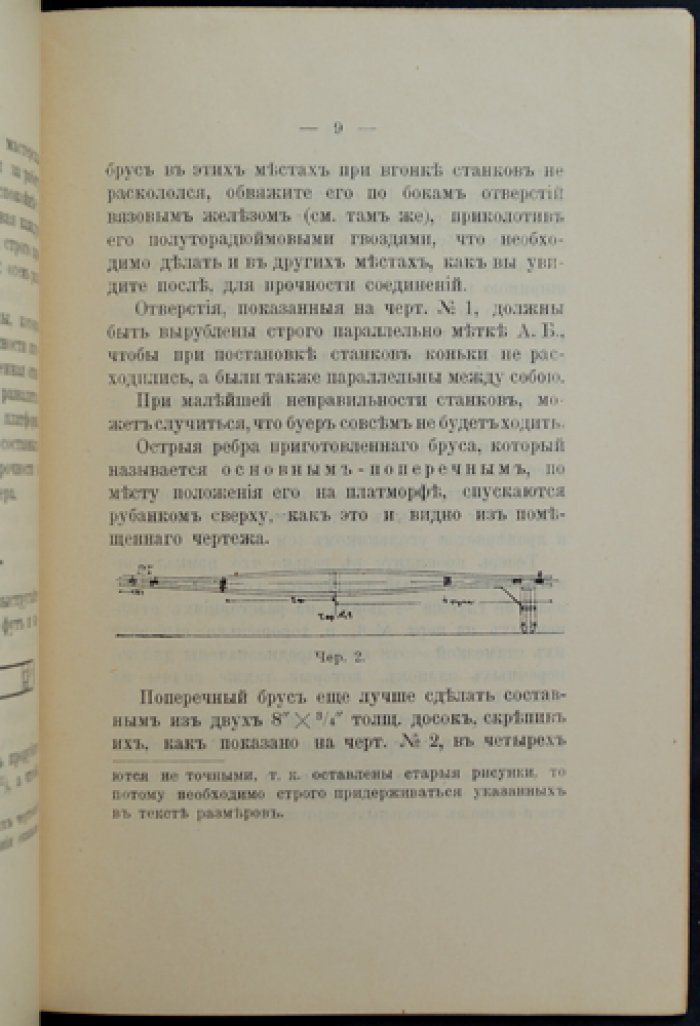 Данилов Н. Как построить буер (сани-яхту): самый простой и дешёвый способ постройки и краткая школа управления. 2-е исправленное издание