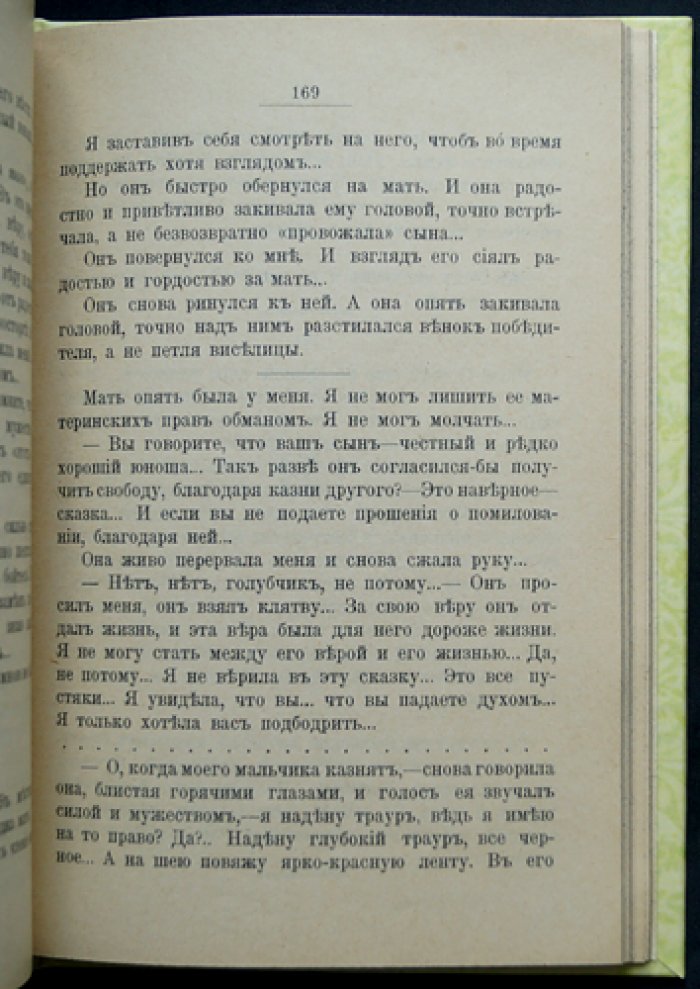 За право! (2-е изд., исправ.) — сборник статей и материалов