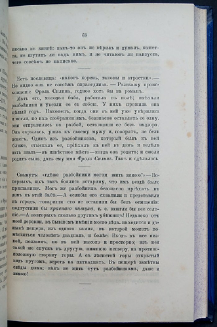 Дмитриев М. А. «Мелочи из запаса моей памяти»: мемуарные заметки о литературной Москве первой трети XIX века