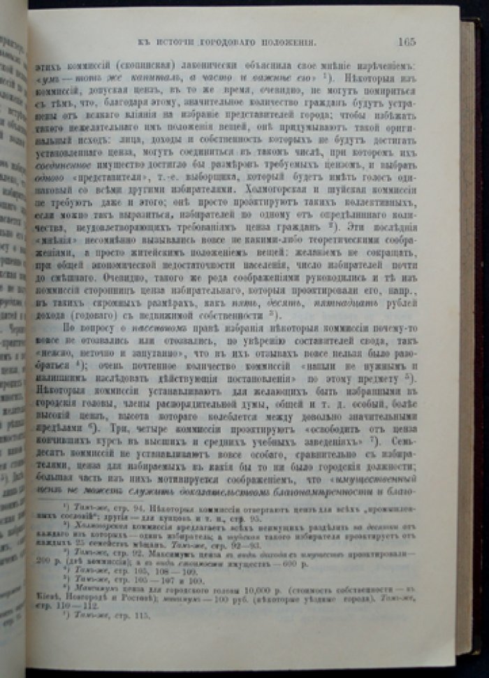 Дитятин И. И. Статьи по истории русского права (историко-правовое наследие профессора)