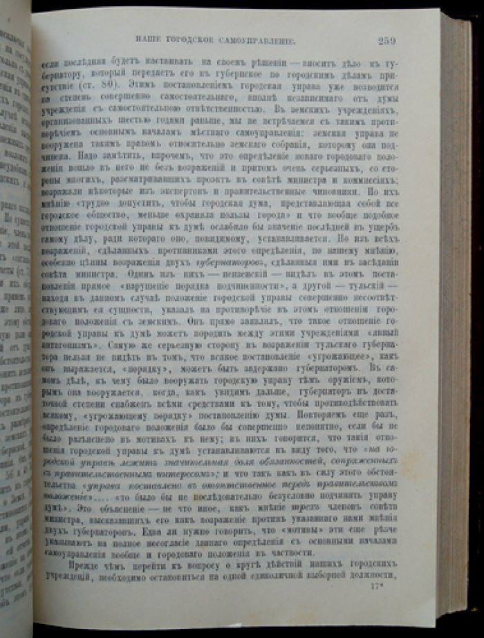 Дитятин И. И. Статьи по истории русского права (историко-правовое наследие профессора)