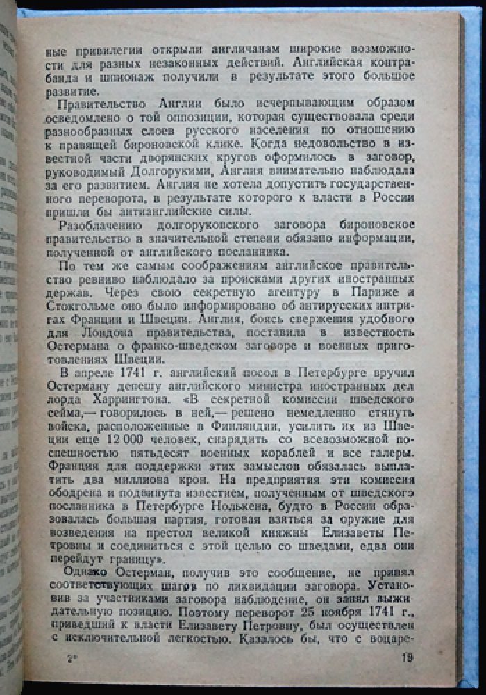 Разведка и контрразведка Великобритании. История, методы и борьба с агентурой