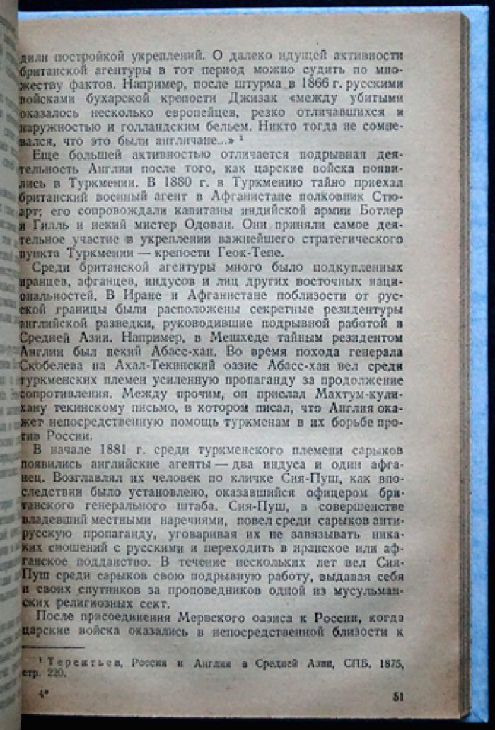 Разведка и контрразведка Великобритании. История, методы и борьба с агентурой