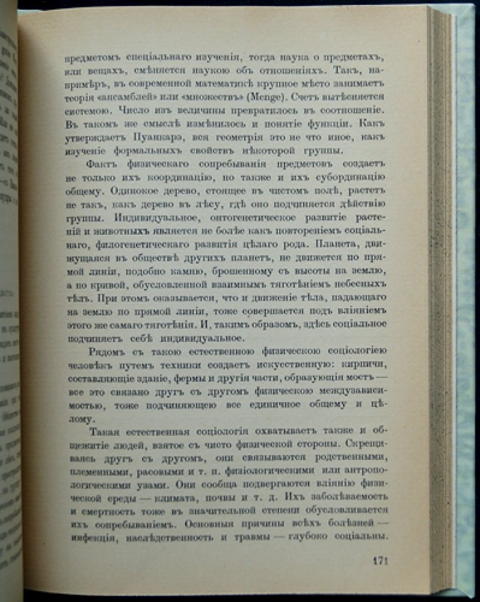 Е. В. Спекторский. Христианство и культура: философские основания веры, науки и свободы