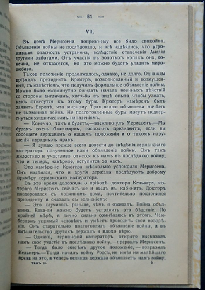Наследие императора. Историческая трилогия Самарова: «Жёлтая опасность», «Победа в Китае», «Возвращение»