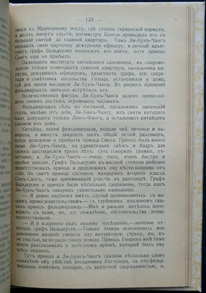 Наследие императора. Историческая трилогия Самарова: «Жёлтая опасность», «Победа в Китае», «Возвращение»