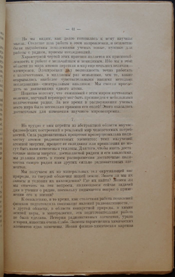 Очерки и речи академика В. И. Вернадского: статьи по истории знания и организации научного исследования (в 2 частях)
