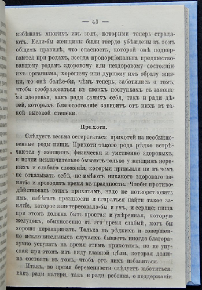 Комб. Уход за детьми: физиологическое и нравственное воспитание (дома и в школе). Практические наставления об умственном и телесном развитии