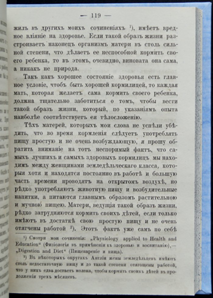 Комб. Уход за детьми: физиологическое и нравственное воспитание (дома и в школе). Практические наставления об умственном и телесном развитии