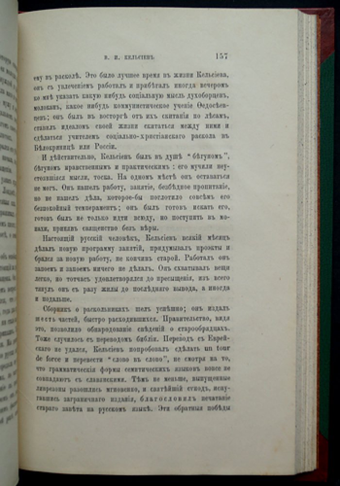 Герцен А.И. Сборник посмертных статей Александра Ивановича Герцена (Женева, 1870)