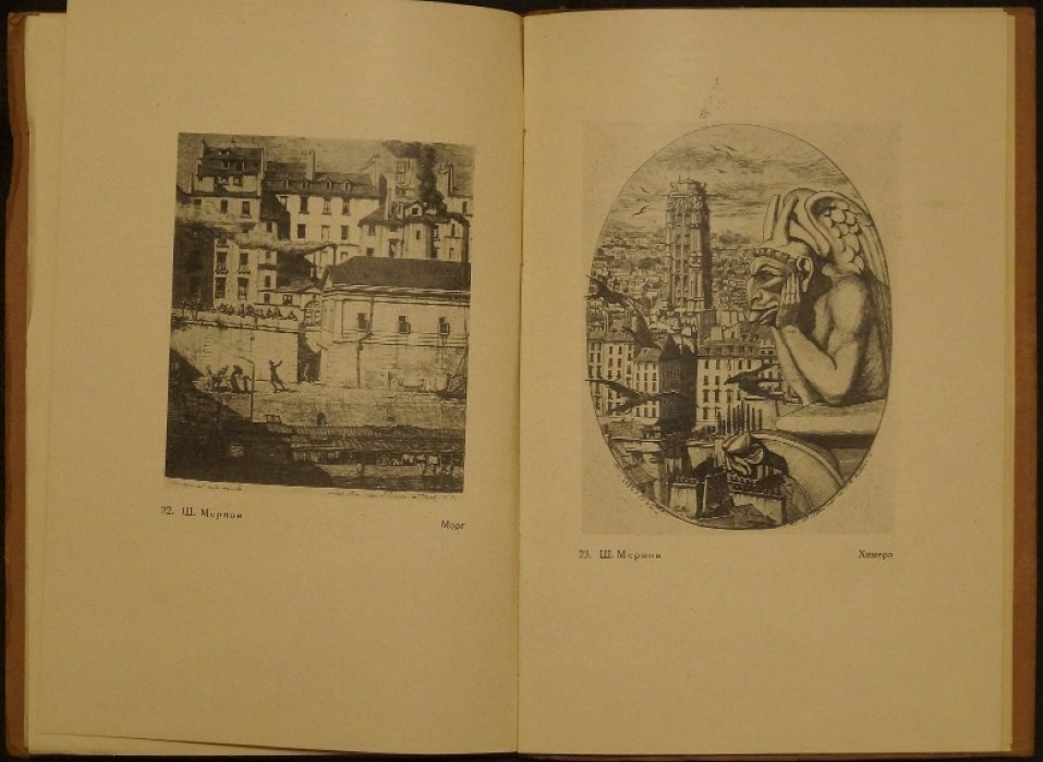 «Гравюра» (издание В. Н. Масютина, 1922): коллекционный альбом с иллюстрациями и библиофильским оформлением