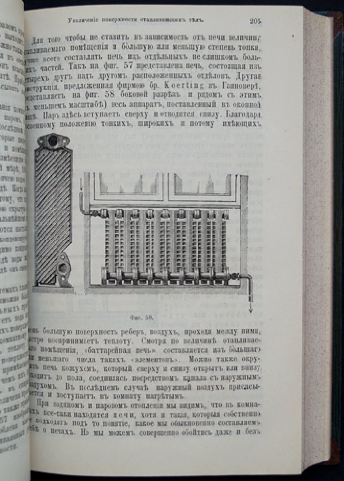 Лекции по общественной и частной гигиене (полный курс) — с рисунками в тексте