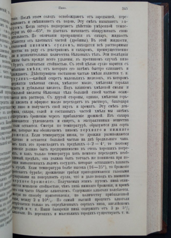 Лекции по общественной и частной гигиене (полный курс) — с рисунками в тексте