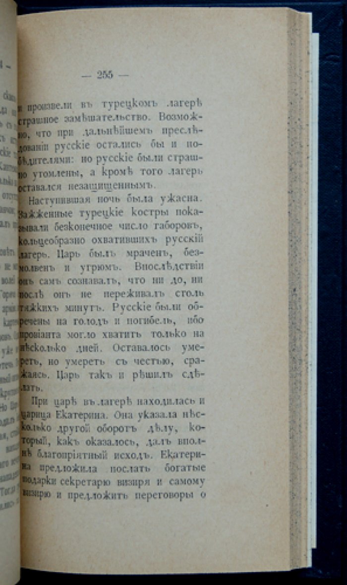 Пётр Великий и его гений: психологический этюд