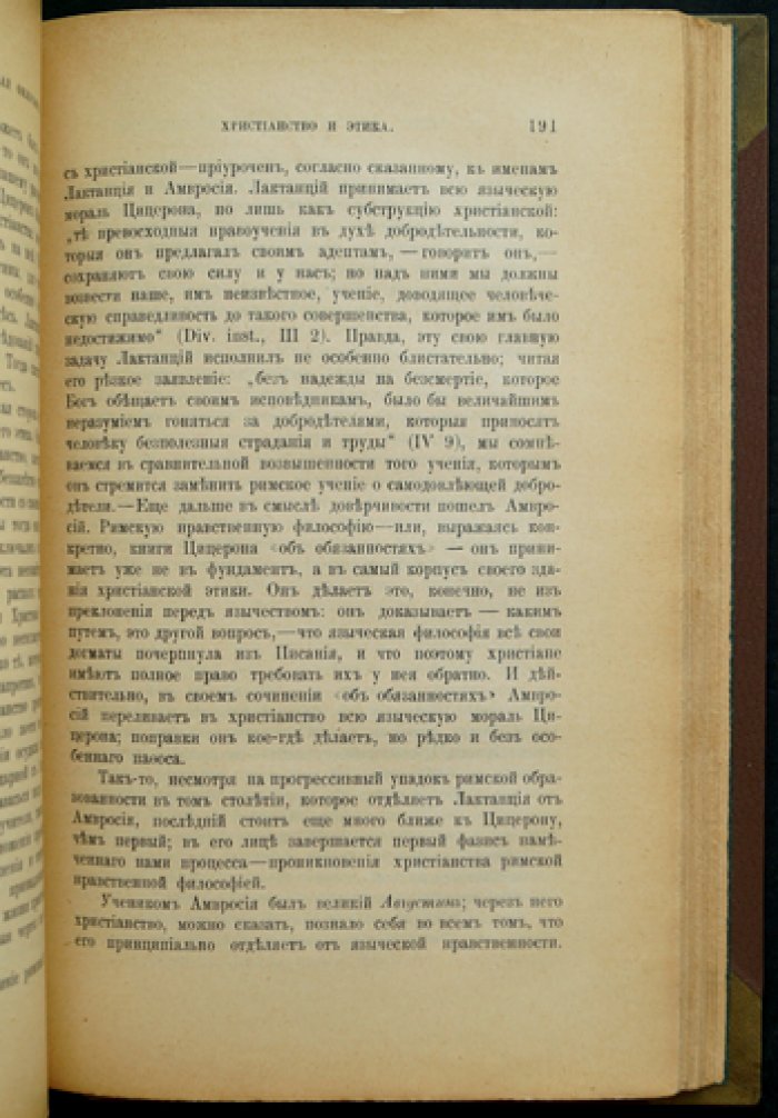Соперники христианства. Статьи по истории античных религий