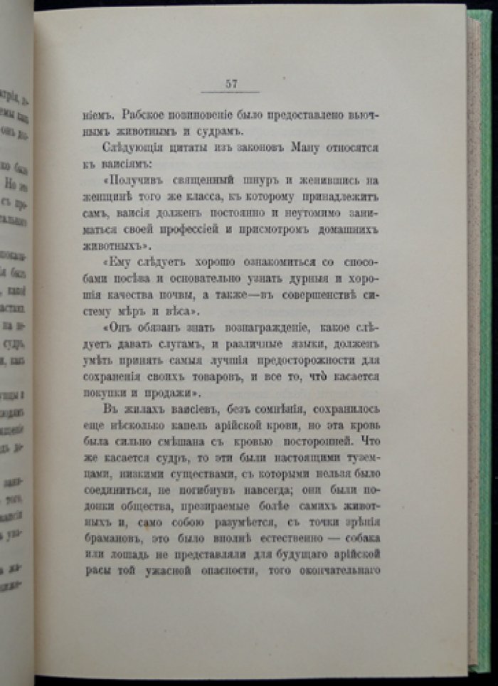 Свет Азии (The Light of Asia). Поэма о жизни и учении Будды. Второе иллюстрированное издание (пер. с англ.)