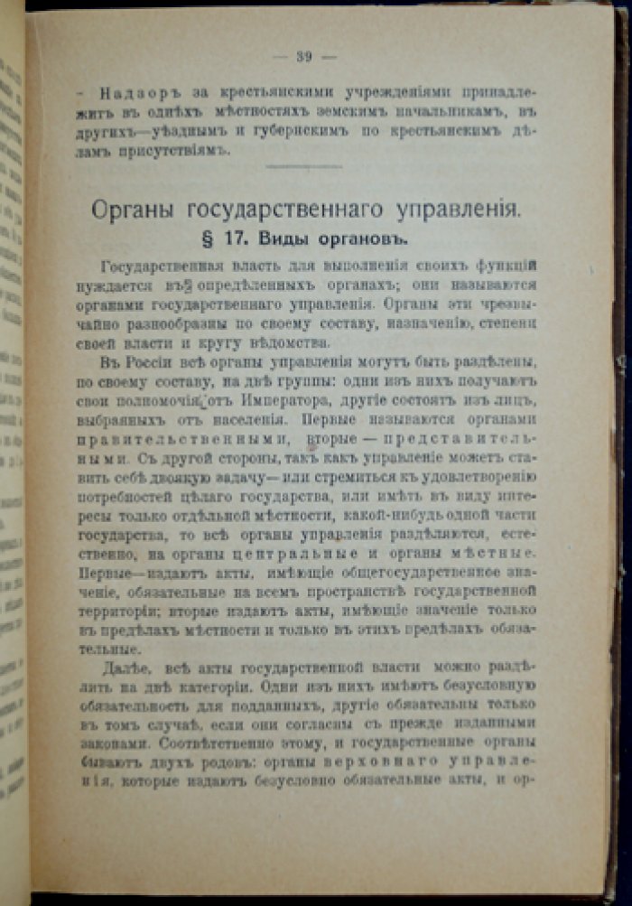 Законоведение. Практический курс по основам права (4-е издание)
